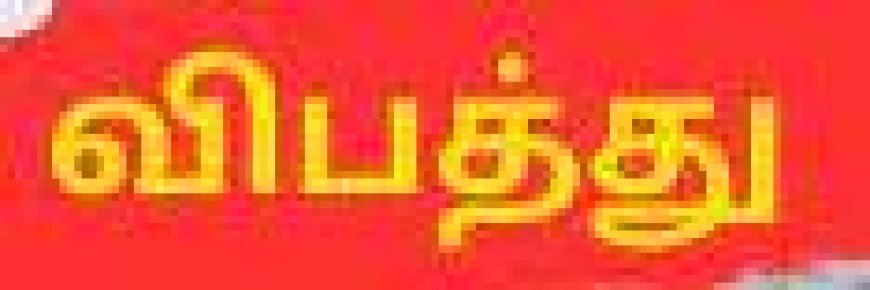 புதுக்கோட்டையில் இரு பைக் மோதி விபத்து : ஹோட்டல் அதிபர் உட்பட இருவர் பலி