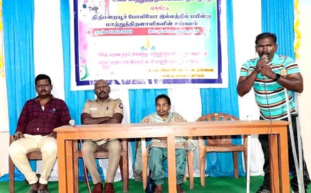 நாசரேத்தில் உலக மாற்றுத் திறனாளிகள் தினம்!