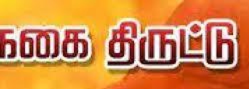 தூத்துக்குடி  மினி பஸ்களில் அடுத்தடுத்து நடந்த திருட்டு  - பயணிகள் கண் முன்னே ஓட்டம் பிடித்த பெண் திருடர்கள்