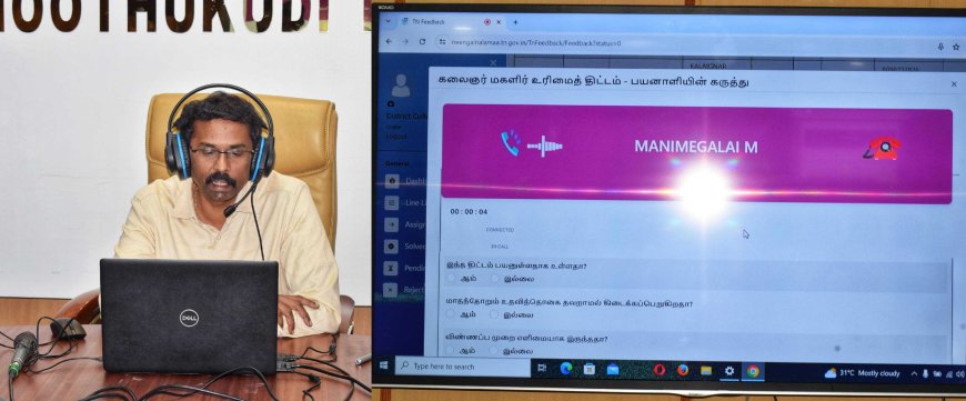 முதல்வரின் நீங்கள் நலமா? திட்டத்தின் மூலம் பயனாளிகளிடம் பேசிய தூத்துக்குடி மாவட்ட ஆட்சியர் கோ.லட்சுமிபதி