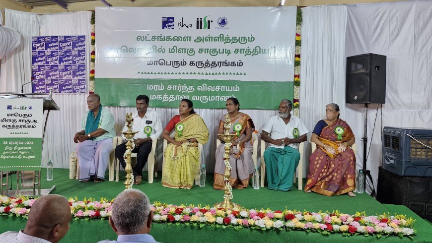 சந்தையில் மிளகு தான் கருப்பு தங்கம்!  -  விஞ்ஞானி கண்டியப்பன் பேச்சு