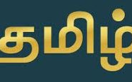 பிற மொழி மாணவர்களும் தமிழ் கற்க புது சேனல்