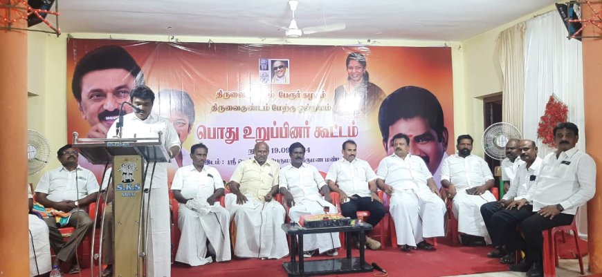 ஸ்ரீவை சட்ட மன்ற தொகுதியை திமுகவிற்கு ஒதுக்க வேண்டும் - வலுக்கிறது கோரிக்கை
