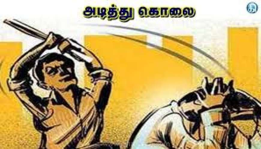 தூத்துக்குடி காட்டுப்பகுதியில் மரம் வெட்டும் தொழிலாளி அடித்துக் கொலை !