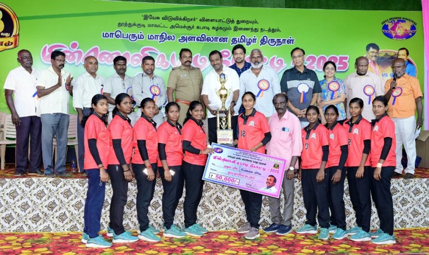 ரெடீமர்ஸ்" கோப்பைக்கான கபடி போட்டி - கரூர், ஈரோடு கல்லூரி அணிகள் முதலிடம் - மோகன் சி லாசரஸ் பரிசு வழங்கினார்