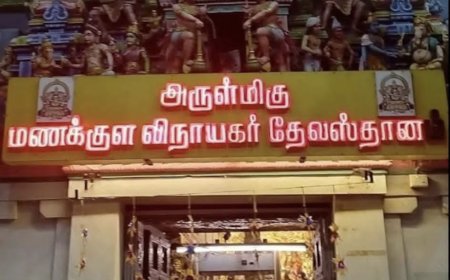 அருள்மிகு  மணக்குள விநாயகர்  திருக்கோவில்
