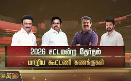 இளைஞர் வாக்குகள் யாரை உயர்த்தும்? யாரை பின்னுக்கு தள்ளும்? - பலவீனங்களால் நிரம்பிய 2026 தேர்தல் களம்