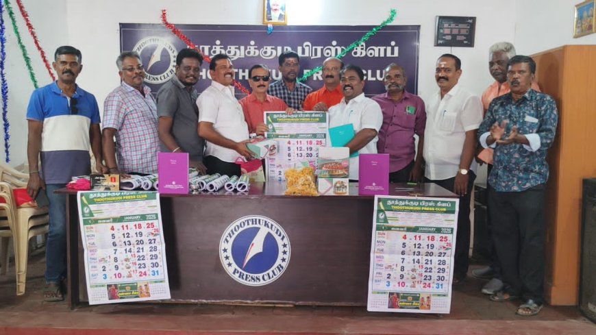 தூத்துக்குடி பிரஸ் கிளப் 2026 காலண்டர், டைரி அமைச்சர் கீதாஜீவன், மேயர் ஜெகன் பெரியசாமியிடம் வழங்கல்
