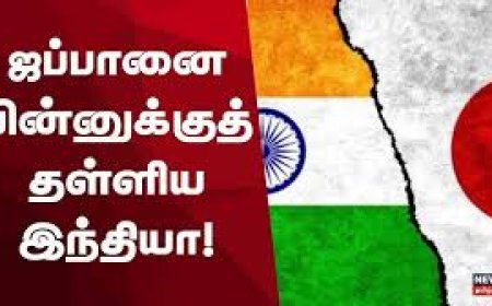 உலகின் 4வது பெரிய பொருளாதார வல்லரசாக இந்தியா – ஜப்பானை பின்னுக்கு தள்ளி வரலாற்றுச் சாதனை