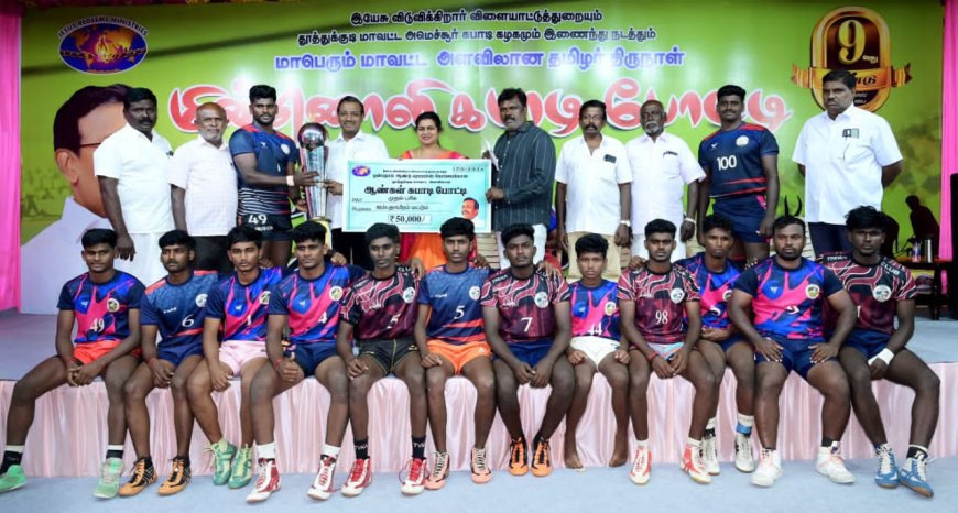 இயேசு விடுவிக்கிறார் விளையாட்டுத்துறை நடத்திய ரெடீமர்ஸ் கோப்பைக்கான கபடி விளையாட்டு போட்டிகள்