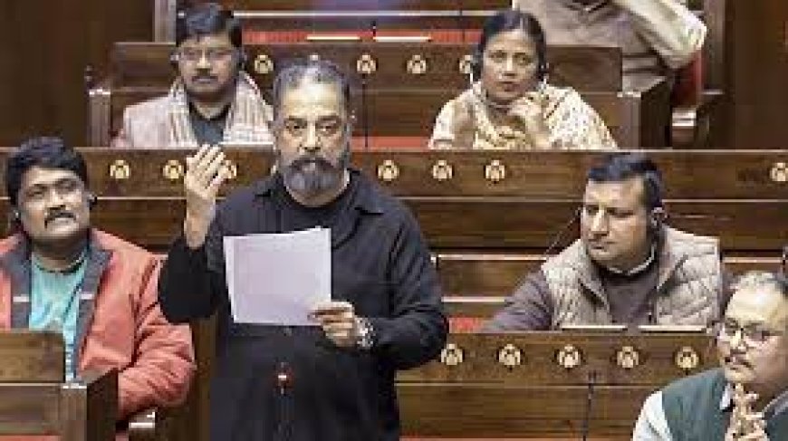 வெட்டி, ஒட்டிய பேச்சென்று தெரியவில்லை..அவையில் அமைச்சருக்கு சாபமிட்ட கமல்ஹாசன்..