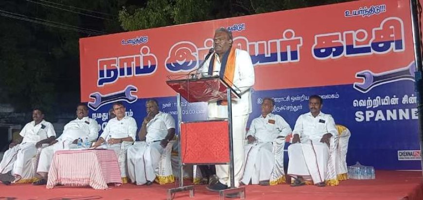 கும்பாபிஷேகம் செய்த பிறகும் பலமணிநேரம் காத்துக்கிடக்கும் பக்தர்கள் - திருச்செந்தூரில் நாம் இந்தியர் கட்சி குற்றசாட்டு
