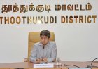 தூத்துக்குடியில் நடைபெறும் வாக்கு எண்ணிக்கை பணிக்கு தயார் - ஆட்சியர் விஷுமகாஜன் தகவல்