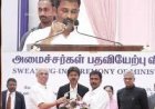 தமிழகத்தில் புதிய அமைச்சர்கள் பொறுப்பேற்பு - ஓட்டப்பிடாரம் தொகுதிக்கு அமைச்சர் வாய்ப்பு