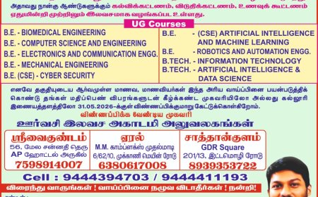 சென்னை கிங்ஸ் பொறியியல் கல்லூரியில் இலவச பொறியியல் கல்வி பெற வாய்ப்பு