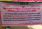 அரசியலாகும் ஏரல் வாரச்சந்தை விவகாரம் - திண்டாட்டத்தில்  பொதுமக்கள்