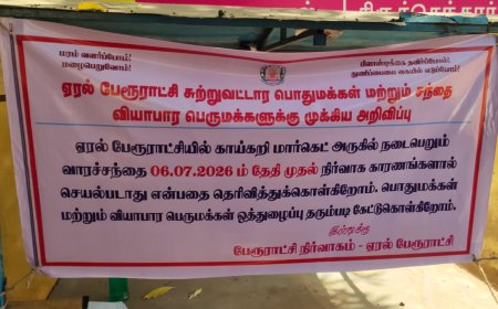 அரசியலாகும் ஏரல் வாரச்சந்தை விவகாரம் - திண்டாட்டத்தில்  பொதுமக்கள்