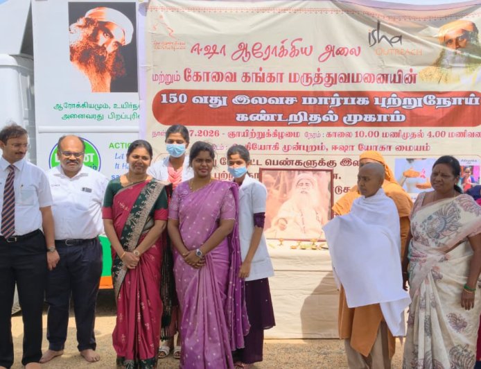 ஈஷா, கங்கா மருத்துவமனை சார்பில் இலவச மார்பகப் புற்றுநோய் பரிசோதனை முகாம் - ஆதியோகி வளாகத்தில் நடந்தது