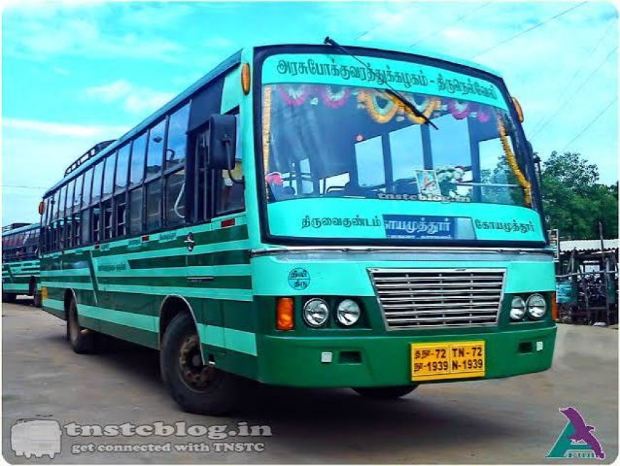 தனியார் பேருந்துகளுக்கு ஆதரவாக அரசு பேருந்துகள் நிறுத்தம்?- மீண்டும் இயக்க பொது மக்கள் கோரிக்கை