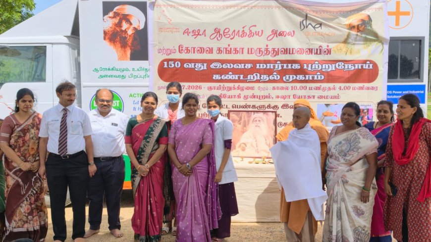 ஈஷா, கங்கா மருத்துவமனை சார்பில் இலவச மார்பகப் புற்றுநோய் பரிசோதனை முகாம் - ஆதியோகி வளாகத்தில் நடந்தது