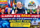 “உலக விதிகளை உருவாக்கும் சக்தியாக உலகின் தெற்கு மாற வேண்டும்” – பிரதமர் மோடி