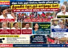 விஜய் பேச்சு சர்ச்சை முதல் சேகர்பாபுவின் கோயில் தரிசனம் வரை...அரங்கேறுவது அரசியல் மடைமாற்றமா?”
