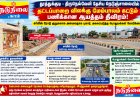 தட்டப்பாறை விலக்கில் மேம்பாலம் கட்டும் பணி - சர்வீஸ் ரோடு குறுகலாக அமைவதாக புகார்