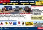 தூத்துக்குடி–திருநெல்வேலி தேசிய நெடுஞ்சாலையில் தொடரும் விபத்துகள்! - அலட்சியம் தவிர்க்க வேண்டும் அதிகாரிகள்
