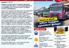 தனியார் பேருந்துகள் வேலை நிறுத்தம் வாபஸ் - என்ன காரணம்?
