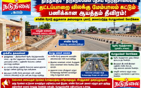 தட்டப்பாறை விலக்கில் மேம்பாலம் கட்டும் பணி - சர்வீஸ் ரோடு குறுகலாக அமைவதாக புகார்