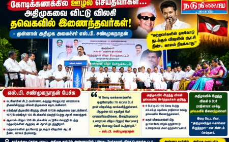 “அதிமுகவில் இருந்து விலகி தவெகவில் இணைந்தவர்கள் கோடிக்கணக்கில் பணம் பெற்றுச் சென்றுள்ளனர்” – எஸ்.பி.சண்முகநாதன்