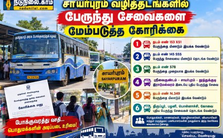 சாயர்புரம் வழித்தடத்தில் நிறுத்தப்பட்ட பேருந்துகளை மீண்டும் இயக்க முதல்வர், போக்குவரத்துத்துறை அமைச்சருக்கு கோரிக்கை