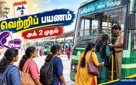 அக்.2 முதல் மகளிர் வெற்றிப் பயணம் -  விரிவடையும் இலவச அரசு, தனியார் பேருந்து சேவை?