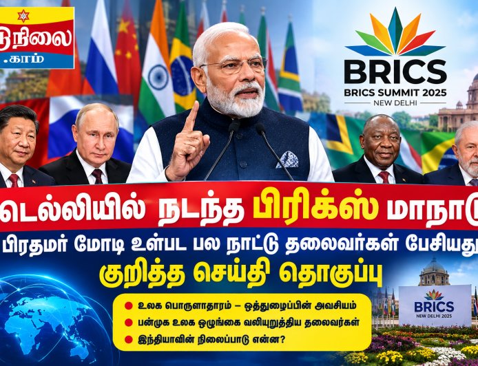 “உலக விதிகளை உருவாக்கும் சக்தியாக உலகின் தெற்கு மாற வேண்டும்” – பிரதமர் மோடி