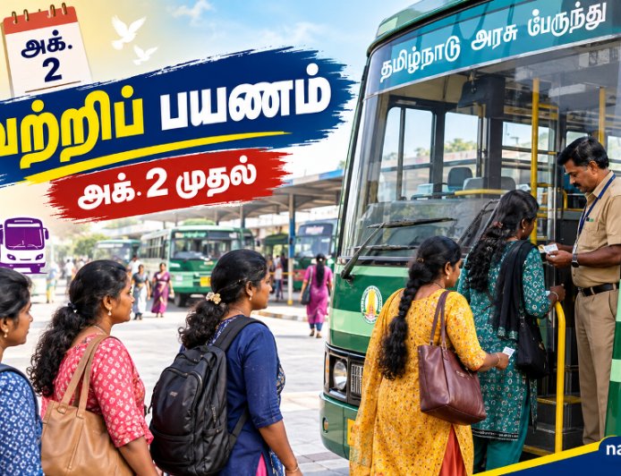 அக்.2 முதல் மகளிர் வெற்றிப் பயணம் -  விரிவடையும் இலவச அரசு, தனியார் பேருந்து சேவை?