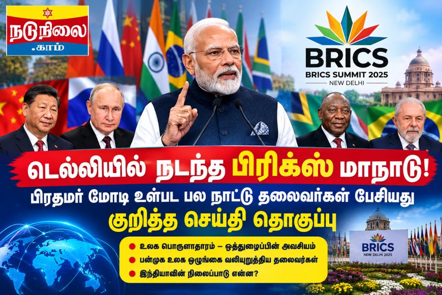 “உலக விதிகளை உருவாக்கும் சக்தியாக உலகின் தெற்கு மாற வேண்டும்” – பிரதமர் மோடி