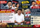சட்டம்–ஒழுங்கு குற்றச்சாட்டுகளுக்கு மத்தியில் முன்னாள் அமைச்சர் கைது!