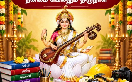 சரஸ்வதி பூஜை, ஆயுத பூஜை: நன்மையும் நீதியும் வெல்லும் திருநாள்!