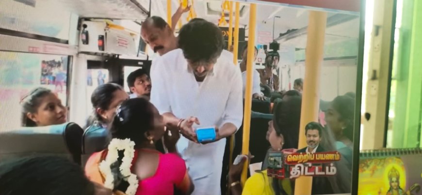 பெண்களின் இலவச பேருந்து பயணம் விரிவாக்கம்; ‘வெற்றிப் பயணம்’ திட்டத்தை தொடங்கி வைத்தார் முதல்வர் விஜய்